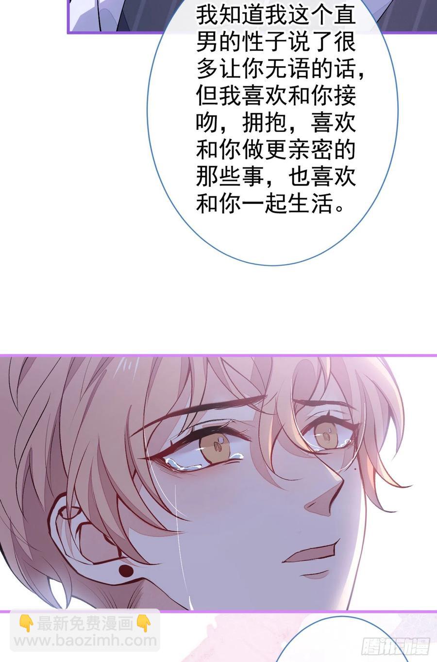 第77话 在一起吧！-第83话