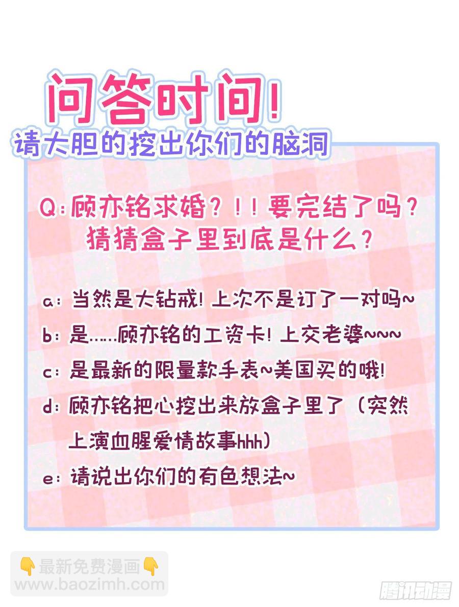 第77话 在一起吧！-第83话
