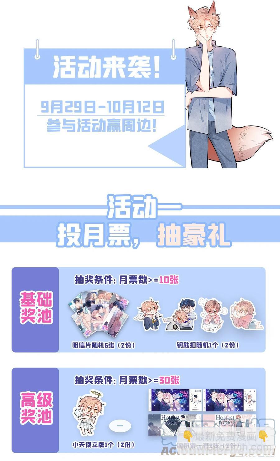 第77话 在一起吧！-第83话