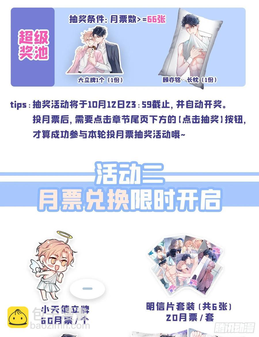 第77话 在一起吧！-第83话