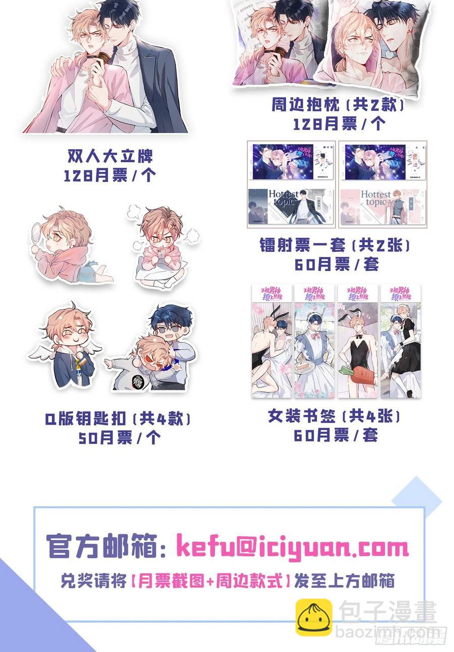 第77话 在一起吧！-第83话