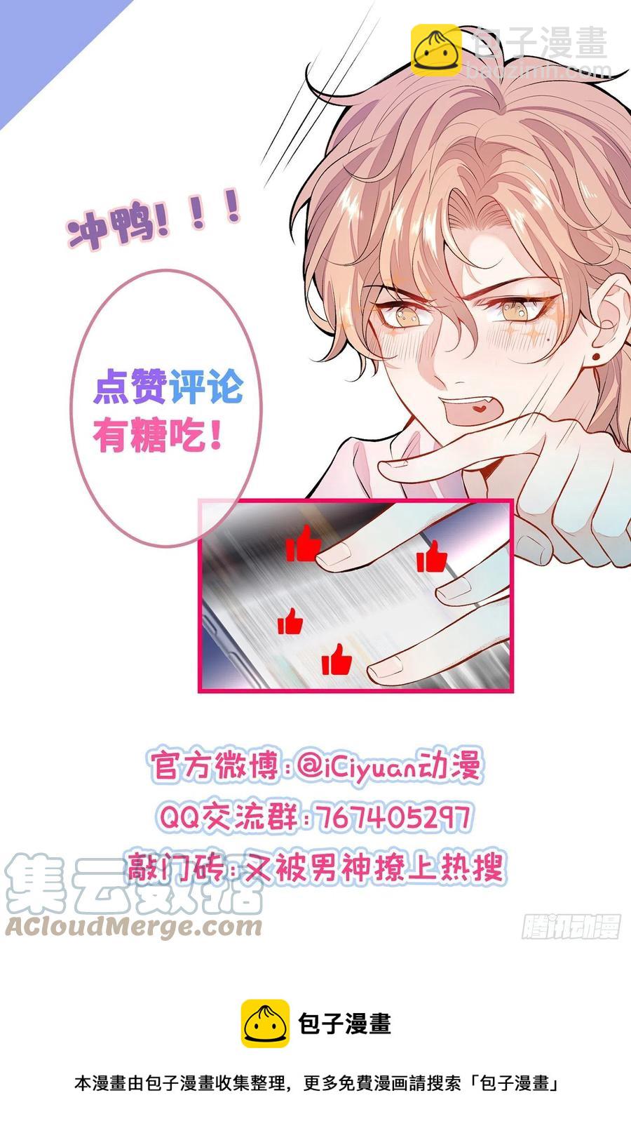 第77话 在一起吧！-第83话