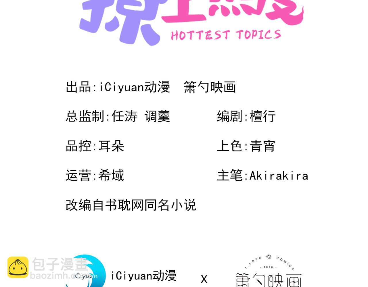 第79话 他是我哥(1/2)-第85话