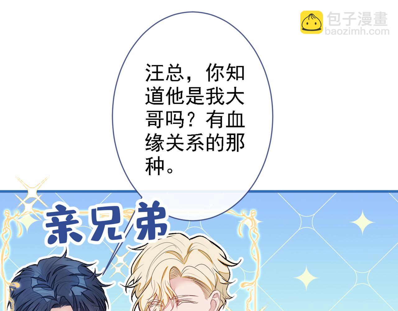 第79话 他是我哥(1/2)-第85话