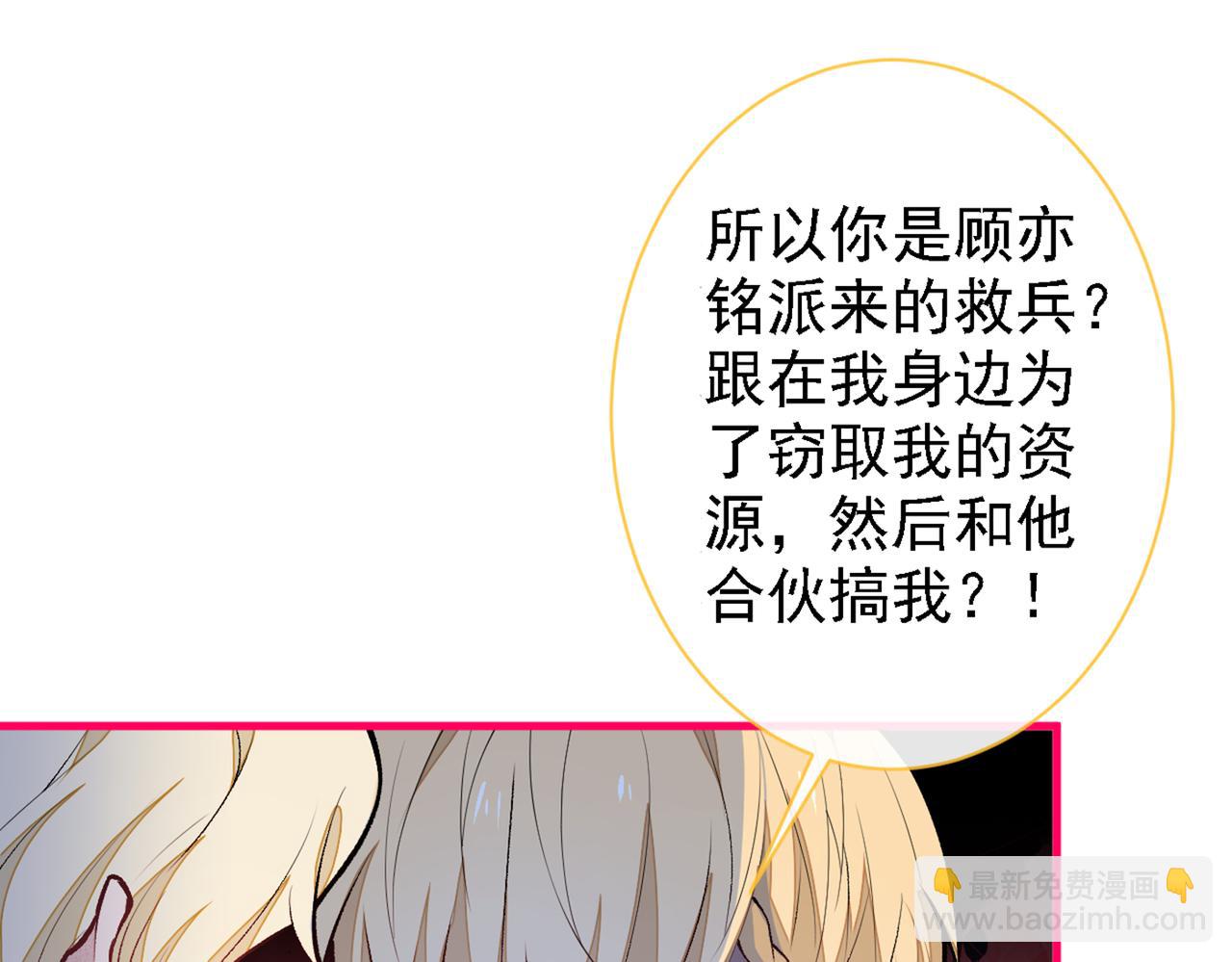 第79话 他是我哥(1/2)-第85话