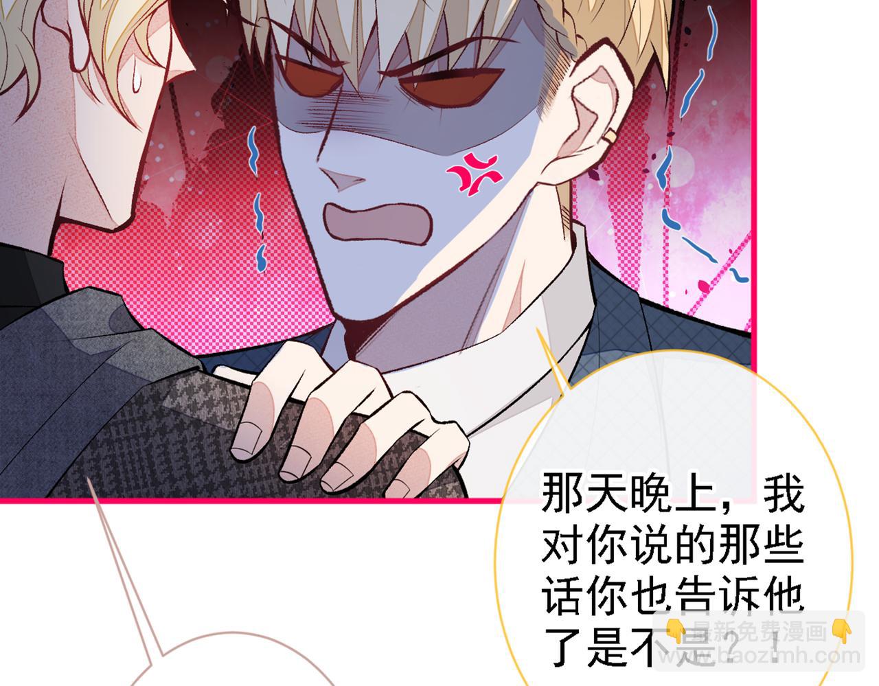 第79话 他是我哥(1/2)-第85话