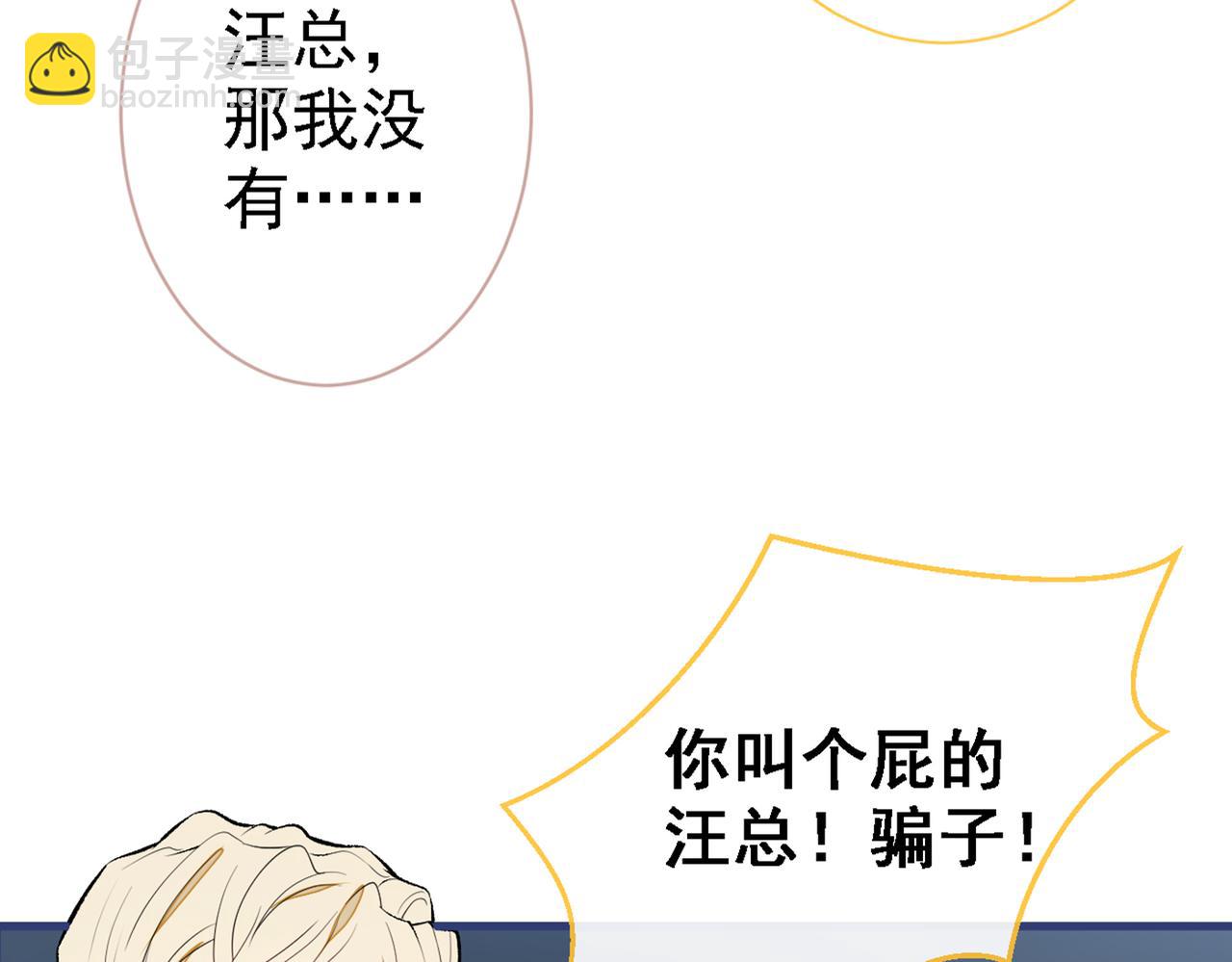 第79话 他是我哥(1/2)-第85话