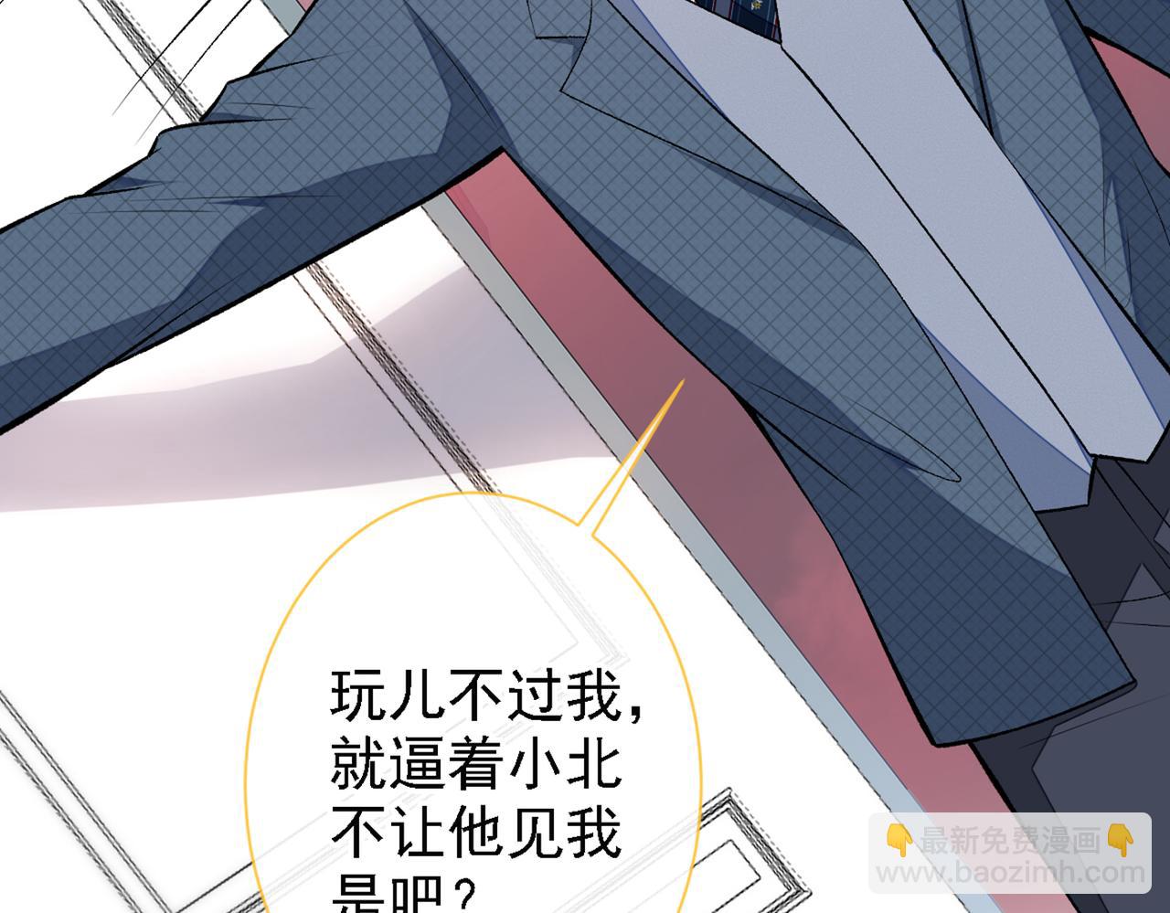 第79话 他是我哥(1/2)-第85话