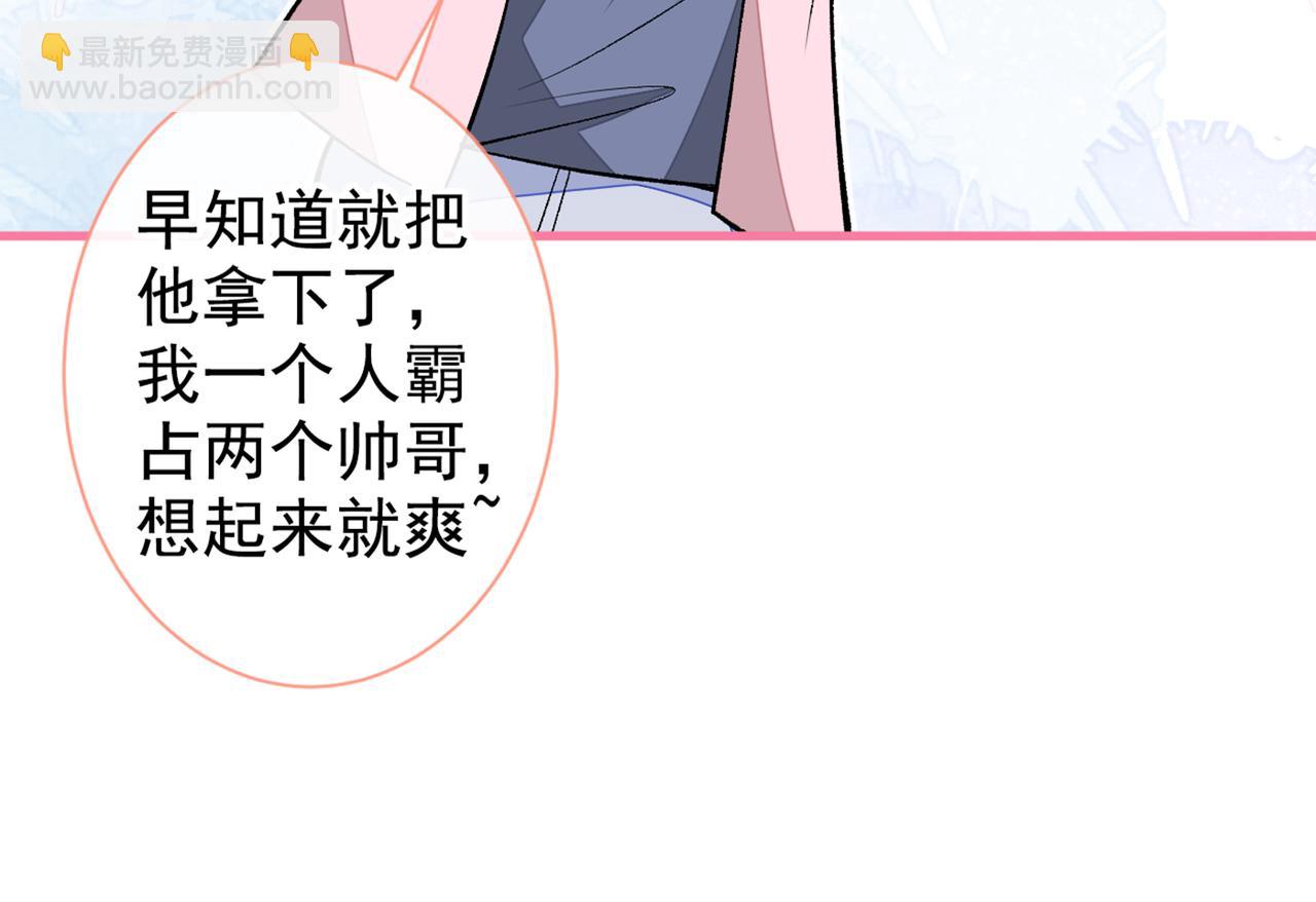 第81话 顾亦铭，我腰疼(1/3)-第87话