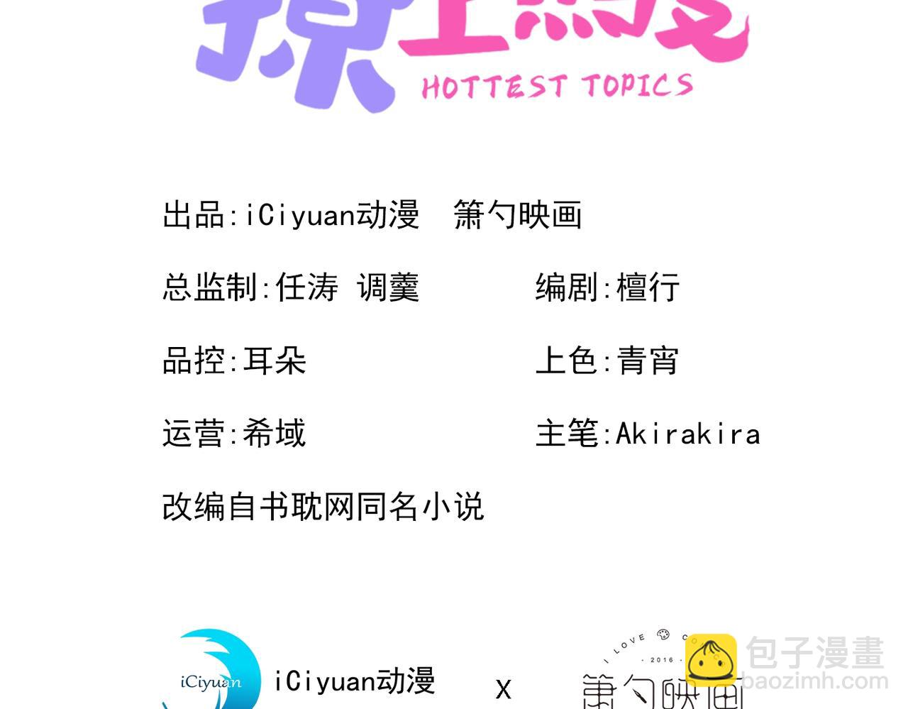 第81话 顾亦铭，我腰疼(1/3)-第87话