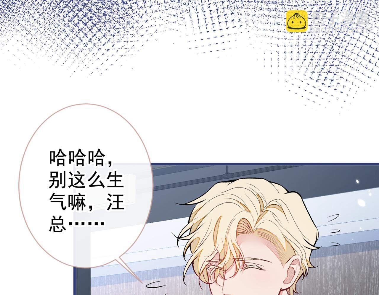 第81话 顾亦铭，我腰疼(1/3)-第87话