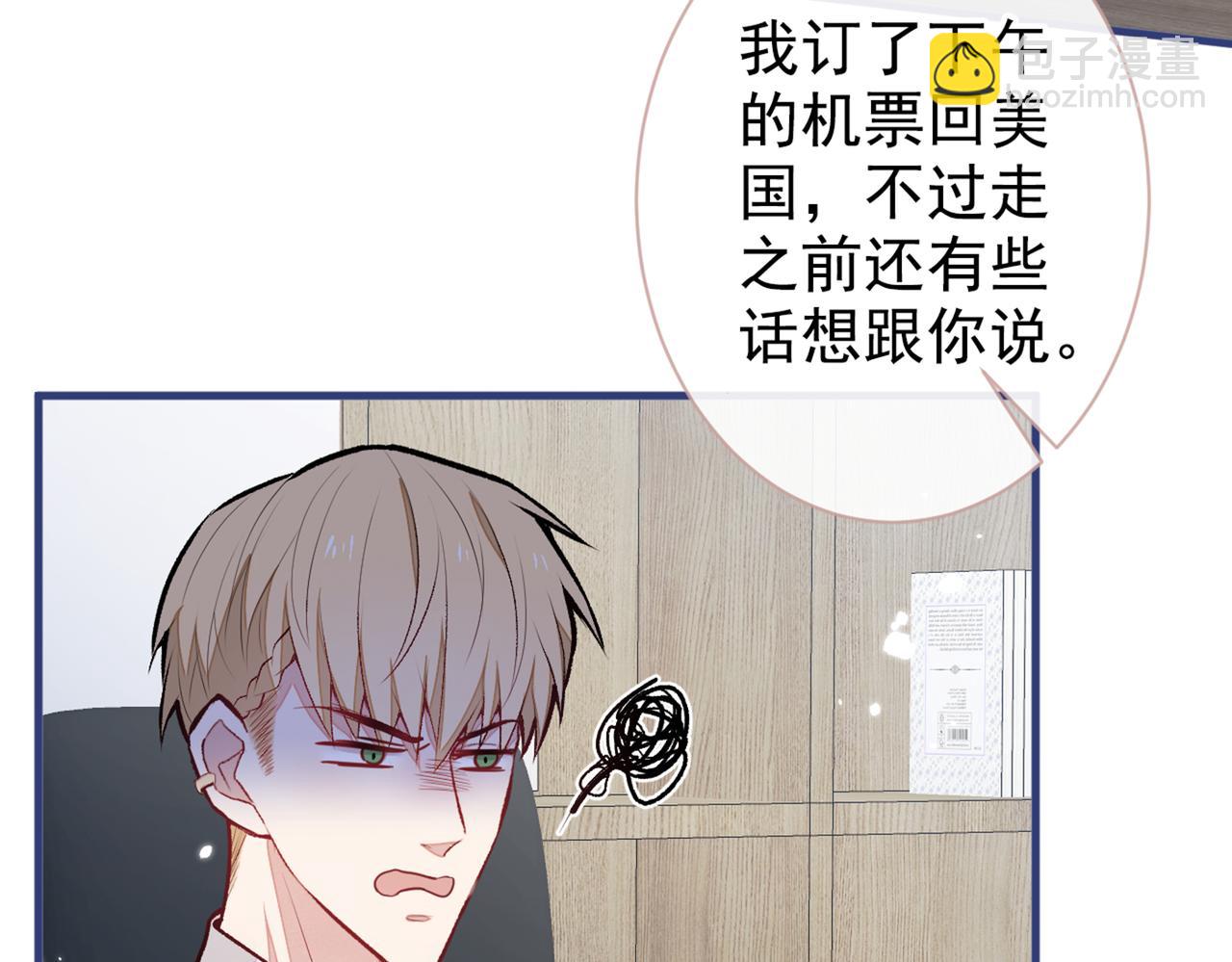 第81话 顾亦铭，我腰疼(1/3)-第87话