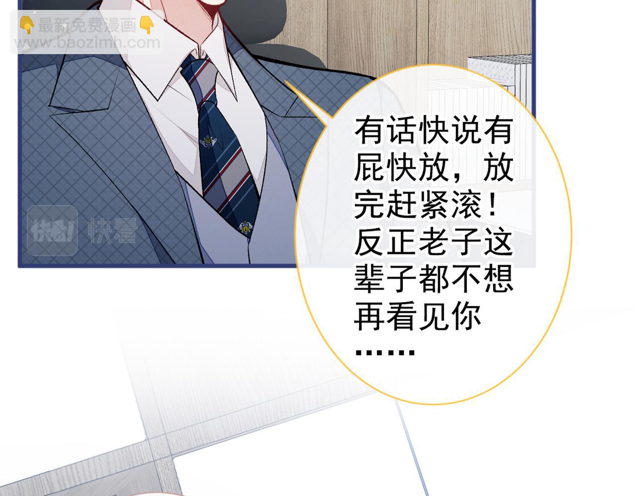 第81话 顾亦铭，我腰疼(1/3)-第87话