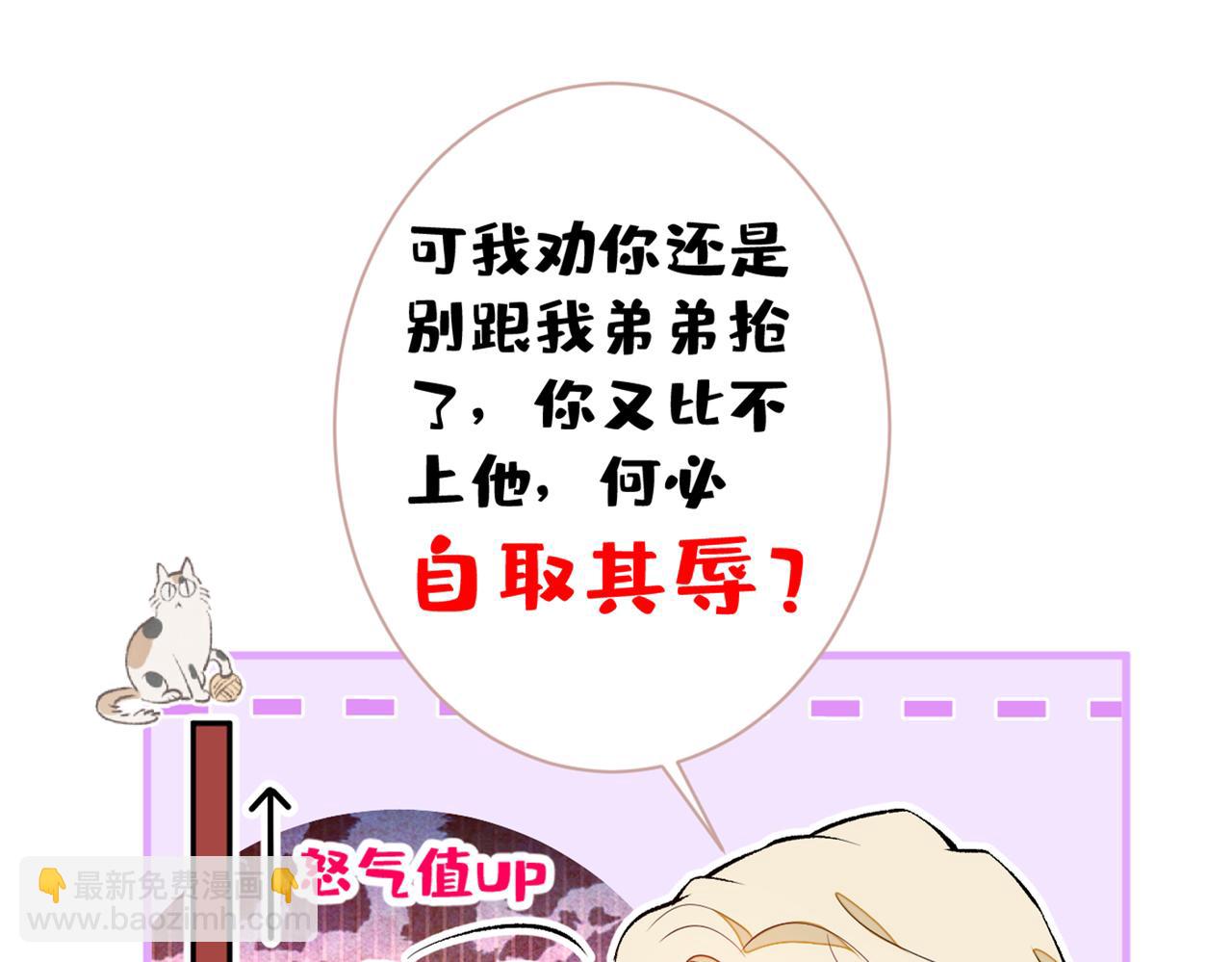 第81话 顾亦铭，我腰疼(1/3)-第87话
