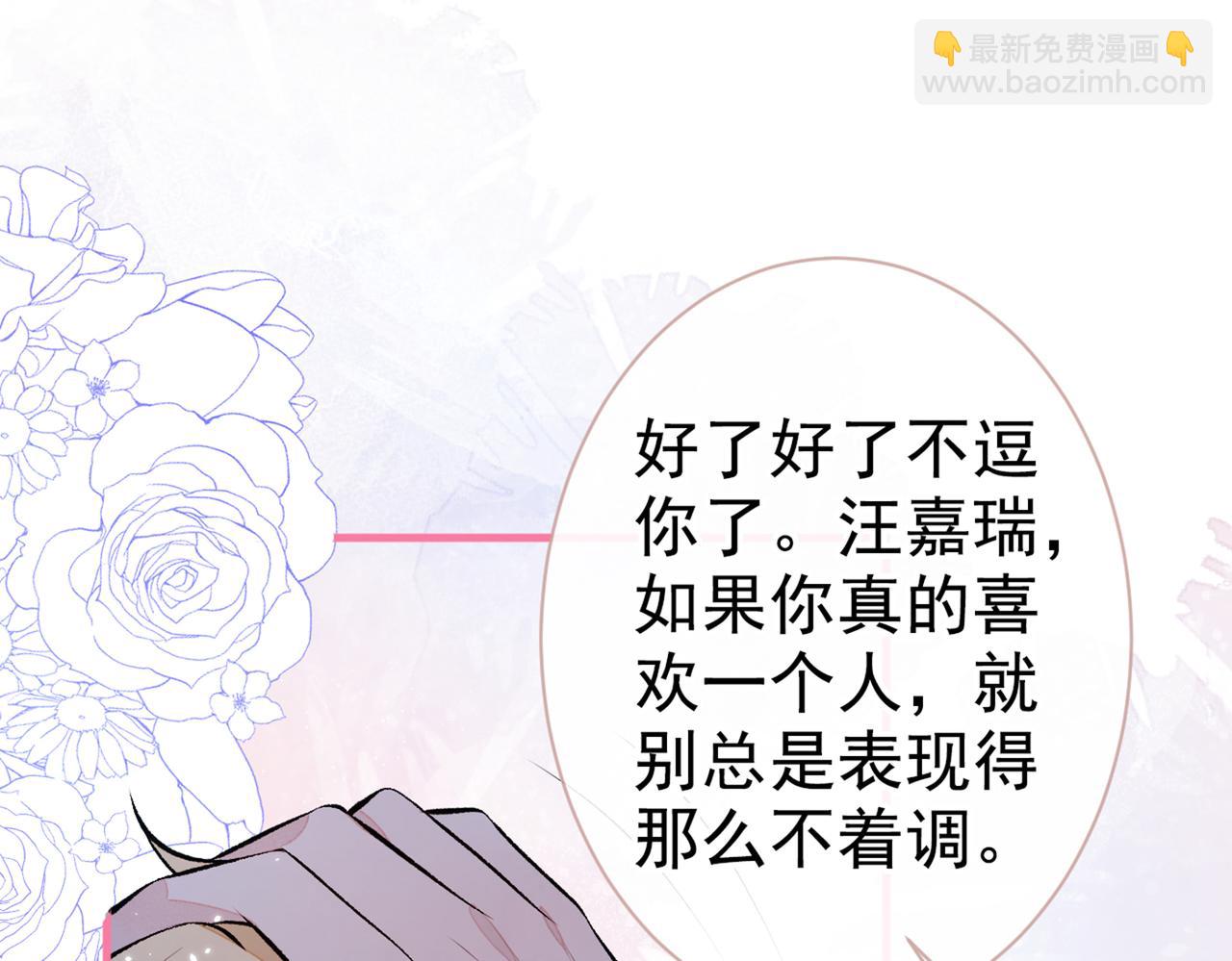 第81话 顾亦铭，我腰疼(1/3)-第87话