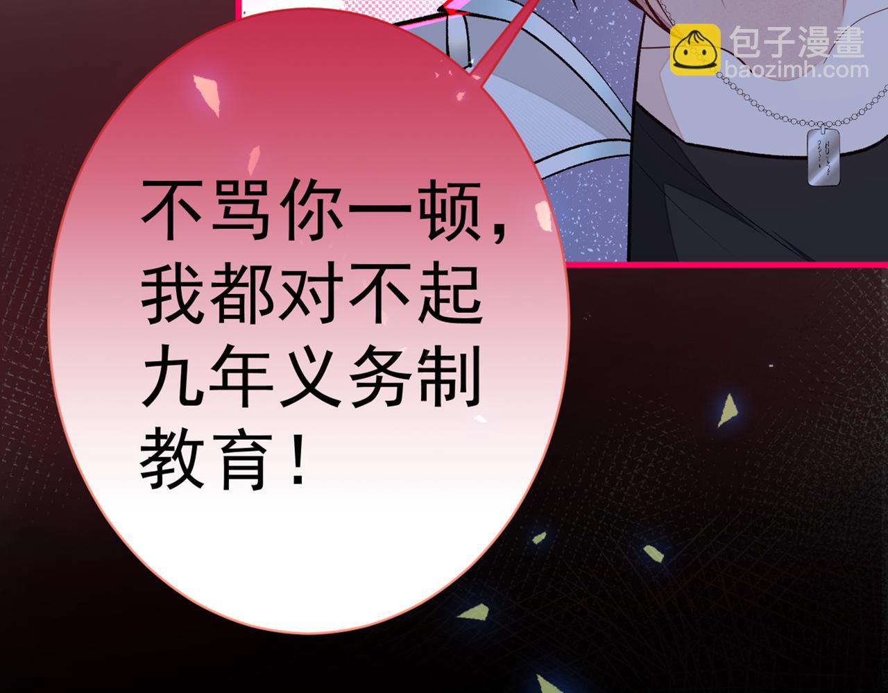 第83话 满口骚话顾亦铭(1/3)-第89话