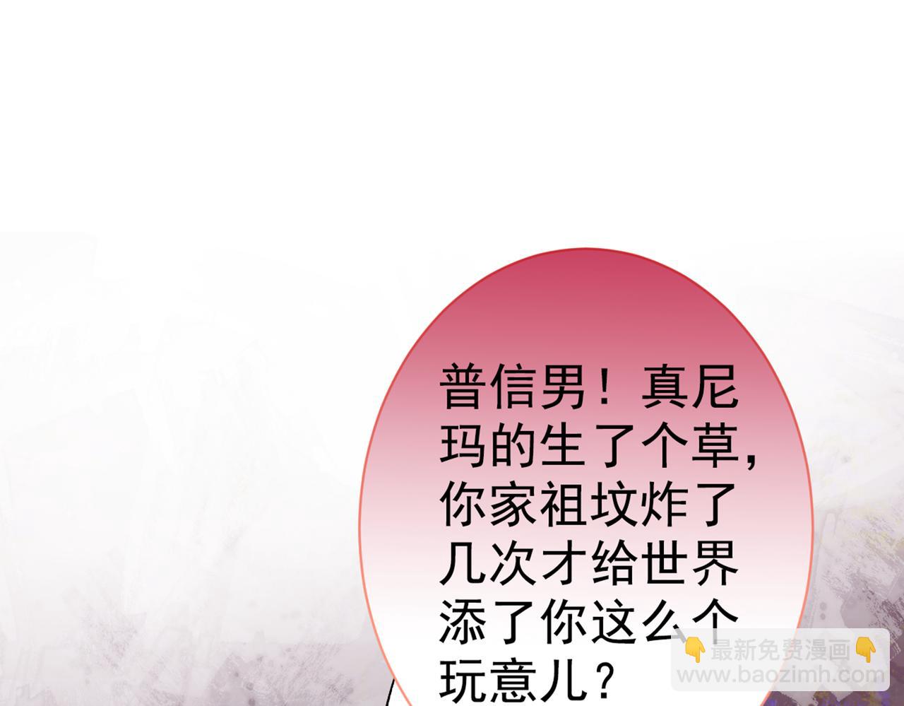 第83话 满口骚话顾亦铭(1/3)-第89话