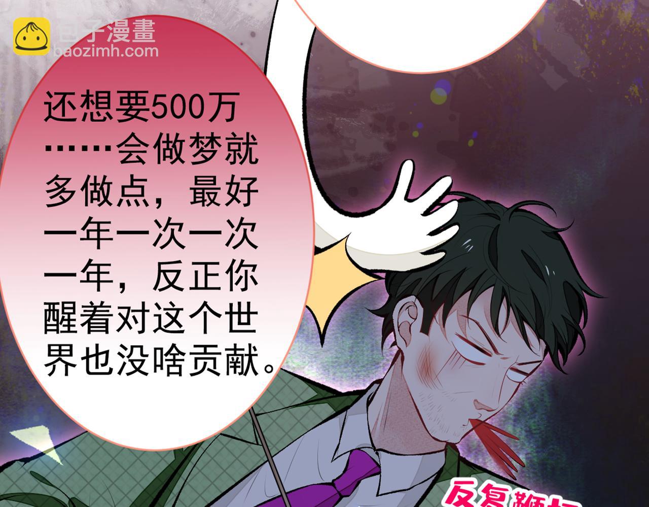 第83话 满口骚话顾亦铭(1/3)-第89话