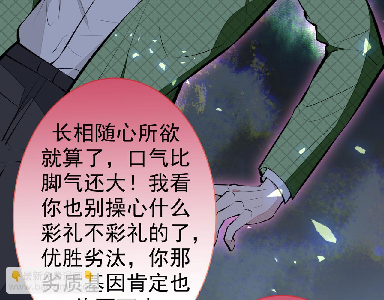 第83话 满口骚话顾亦铭(1/3)-第89话