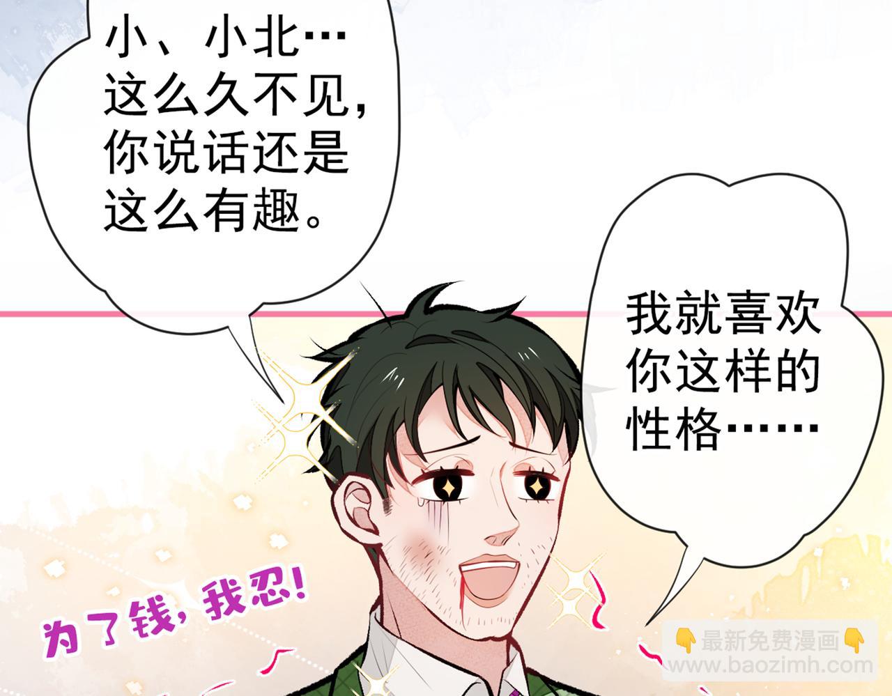 第83话 满口骚话顾亦铭(1/3)-第89话