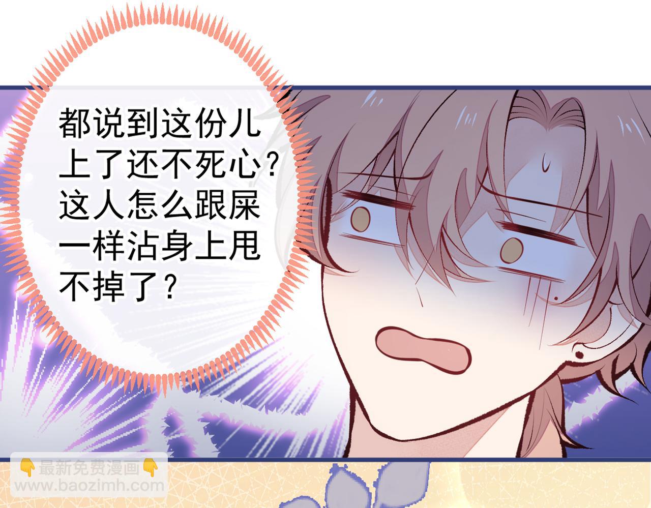 第83话 满口骚话顾亦铭(1/3)-第89话