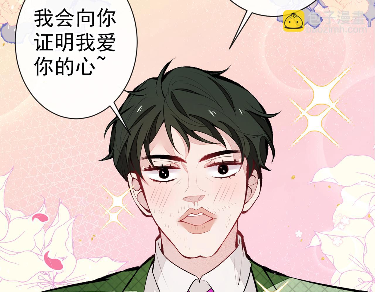 第83话 满口骚话顾亦铭(1/3)-第89话