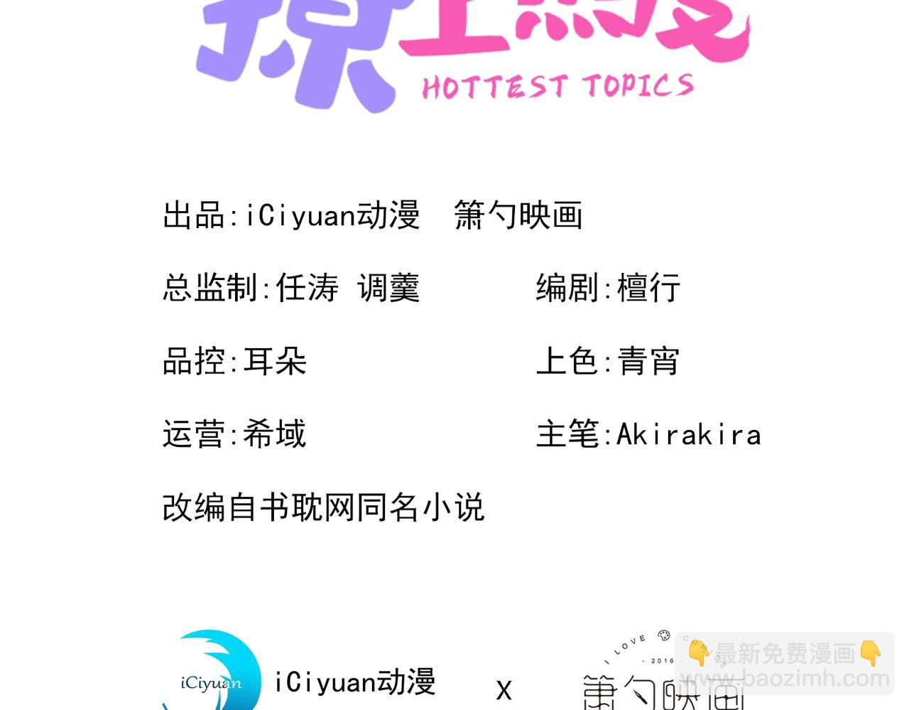 第83话 满口骚话顾亦铭(1/3)-第89话
