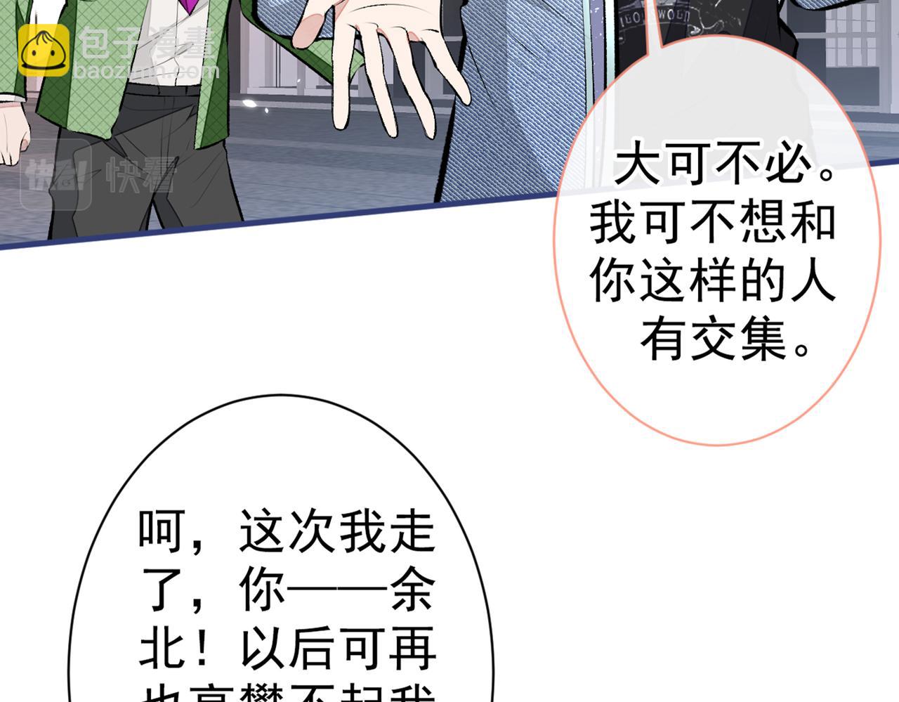 第83话 满口骚话顾亦铭(1/3)-第89话