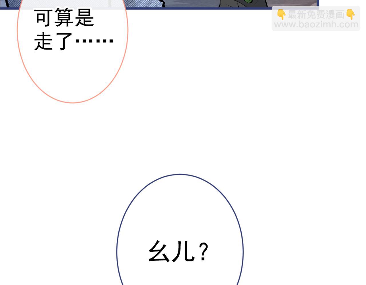 第83话 满口骚话顾亦铭(1/3)-第89话