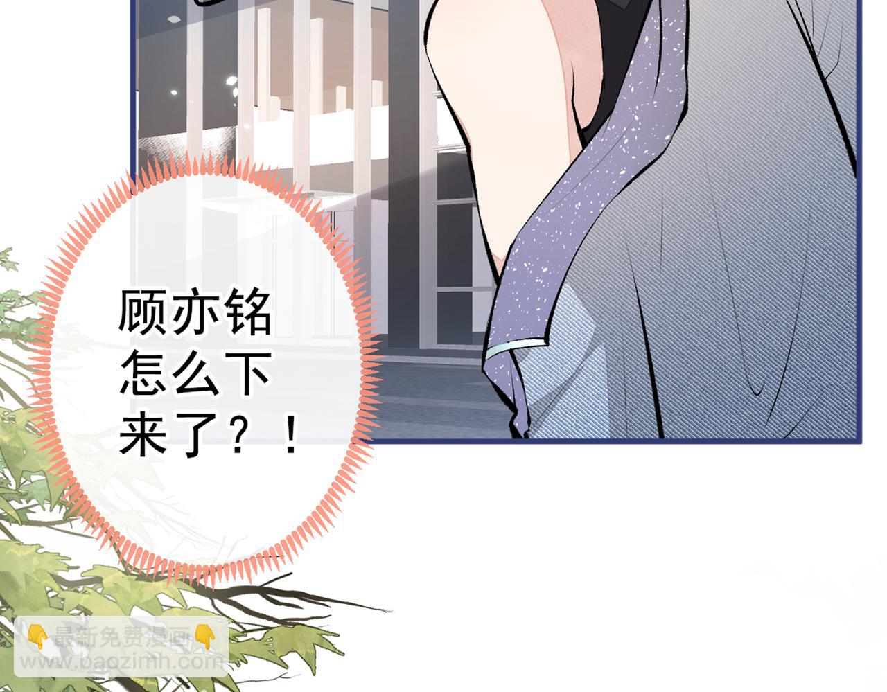 第83话 满口骚话顾亦铭(1/3)-第89话