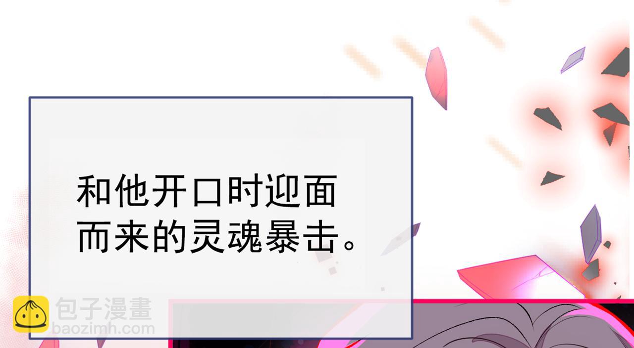 第83话 满口骚话顾亦铭(1/3)-第89话