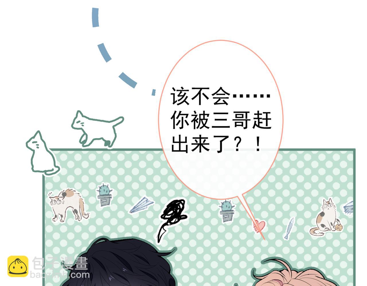 第85话 你藏了个男人？！(1/3)-第91话