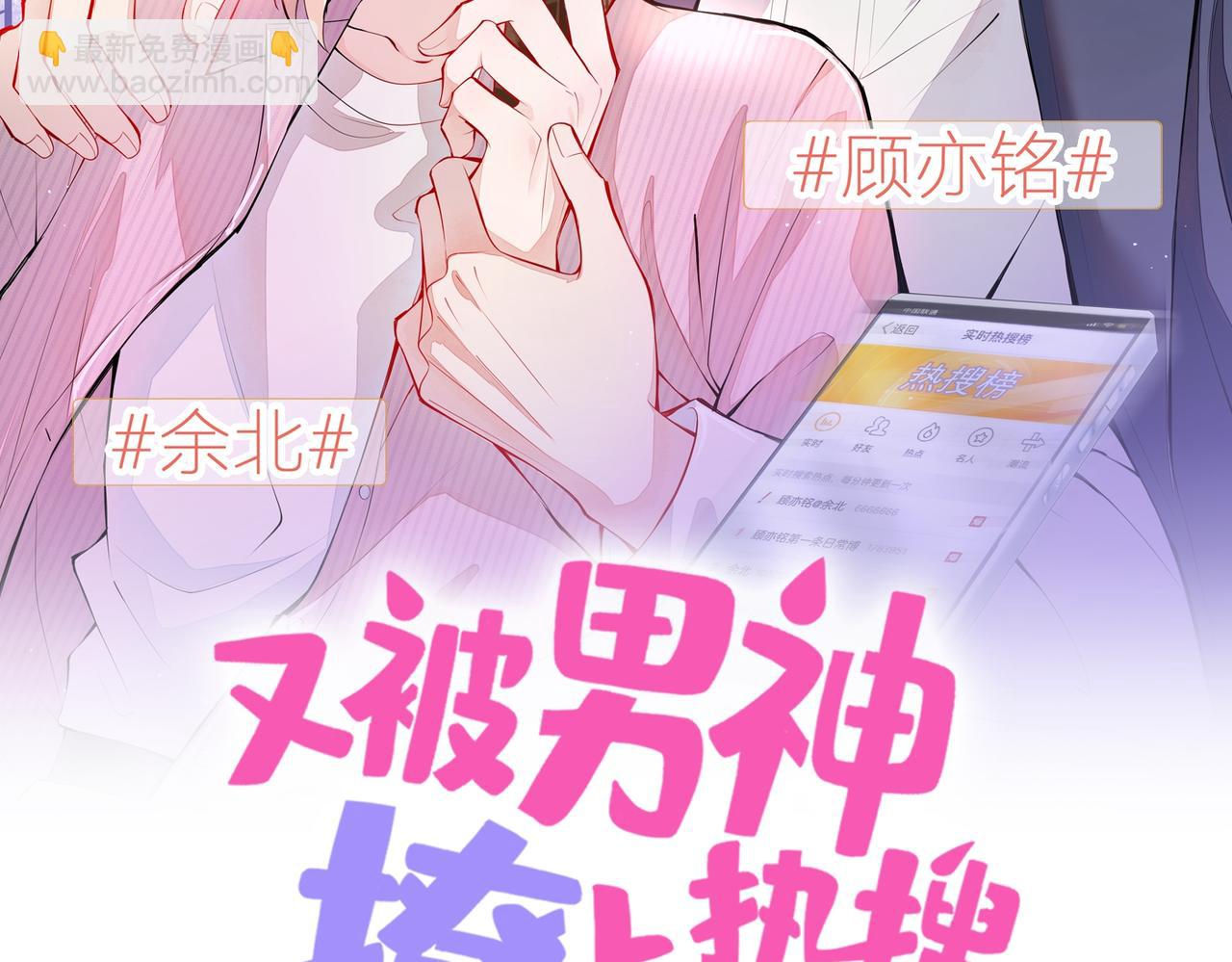 第85话 你藏了个男人？！(1/3)-第91话