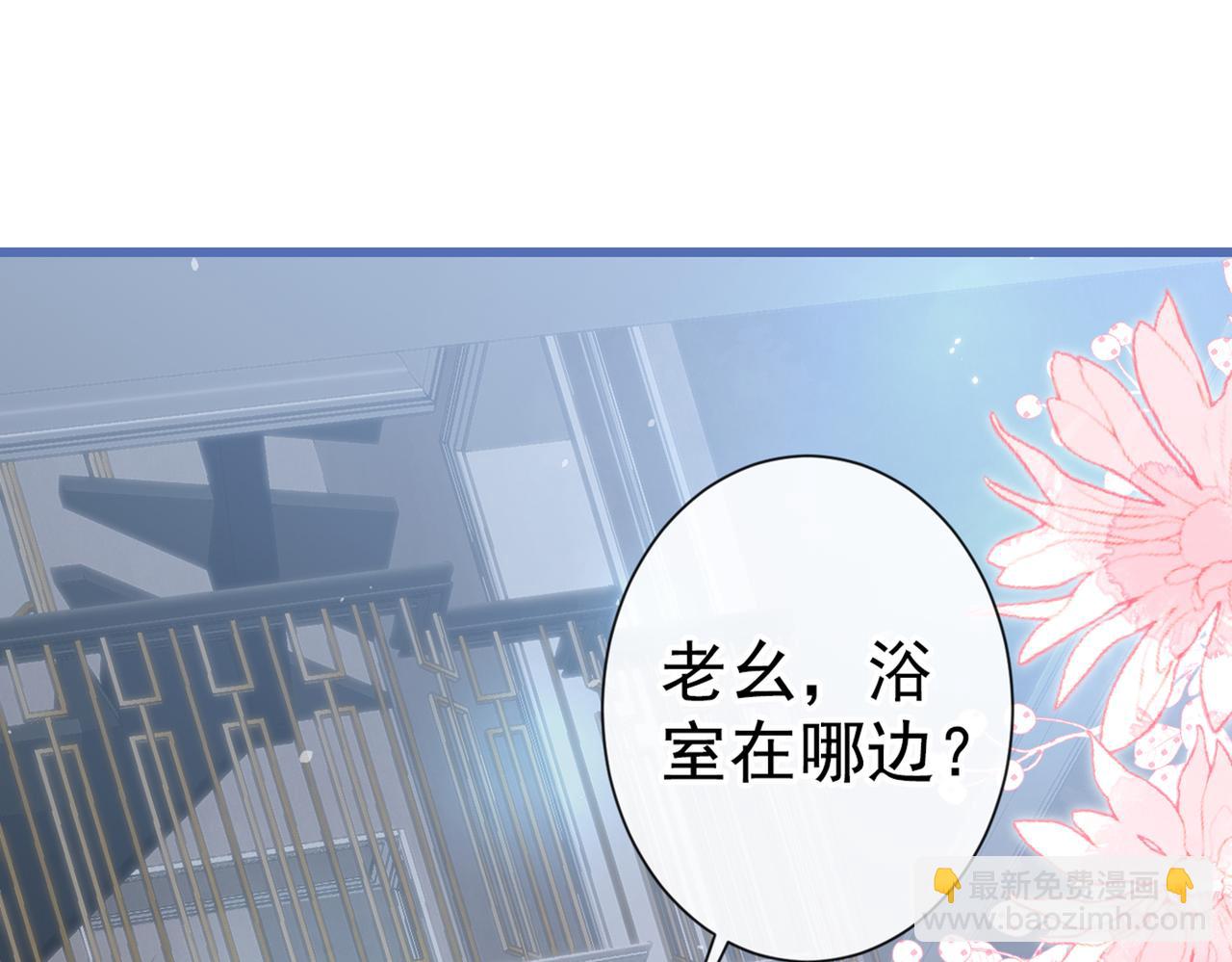 第85话 你藏了个男人？！(1/3)-第91话