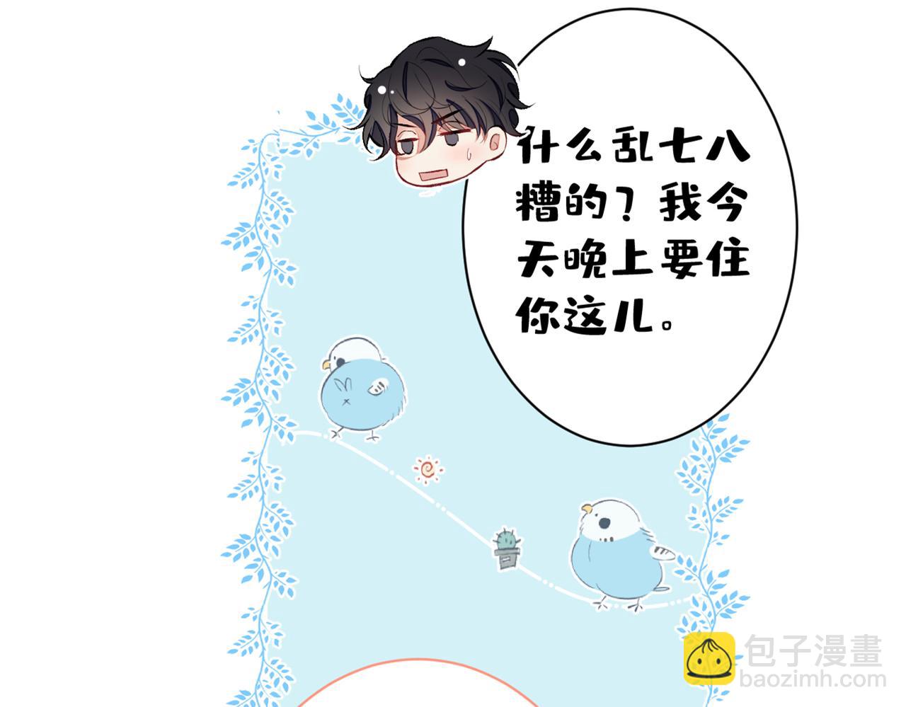第85话 你藏了个男人？！(1/3)-第91话