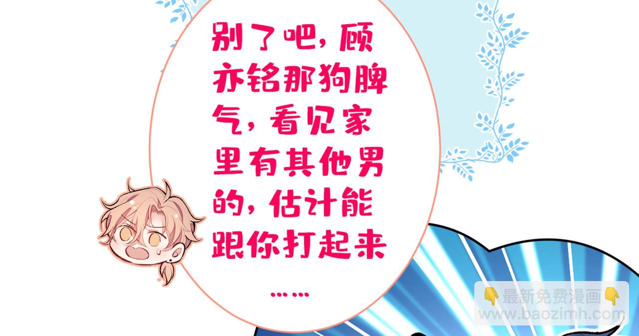 第85话 你藏了个男人？！(1/3)-第91话