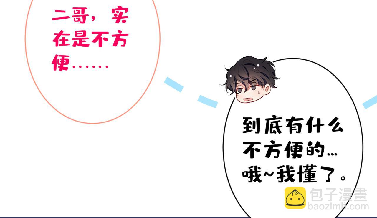 第85话 你藏了个男人？！(1/3)-第91话