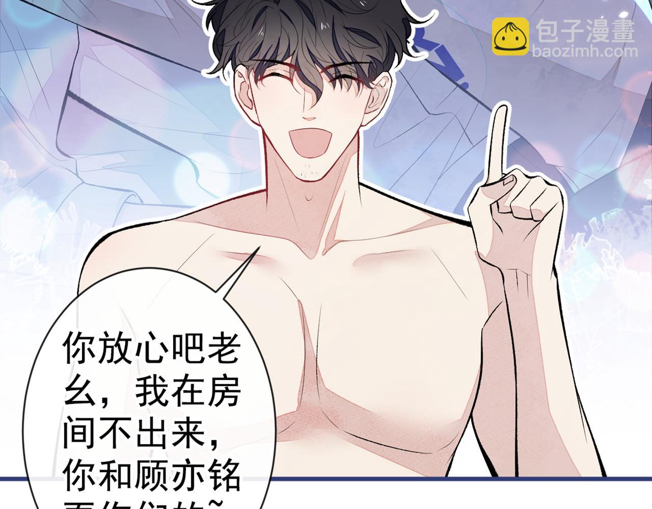第85话 你藏了个男人？！(1/3)-第91话