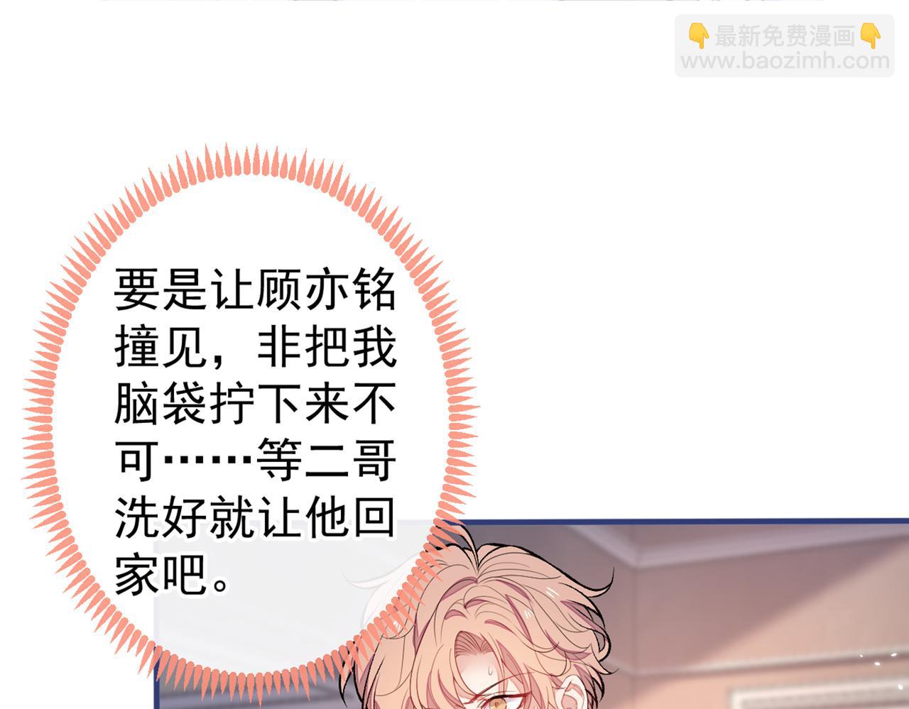 第85话 你藏了个男人？！(1/3)-第91话