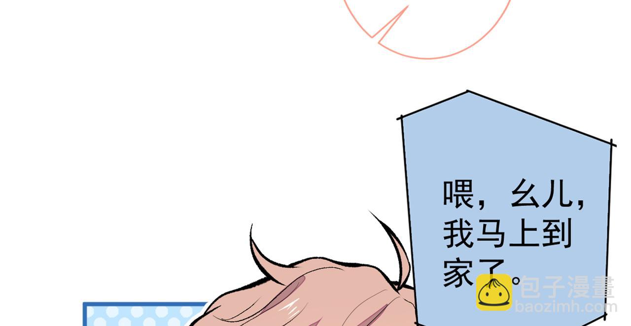 第85话 你藏了个男人？！(1/3)-第91话