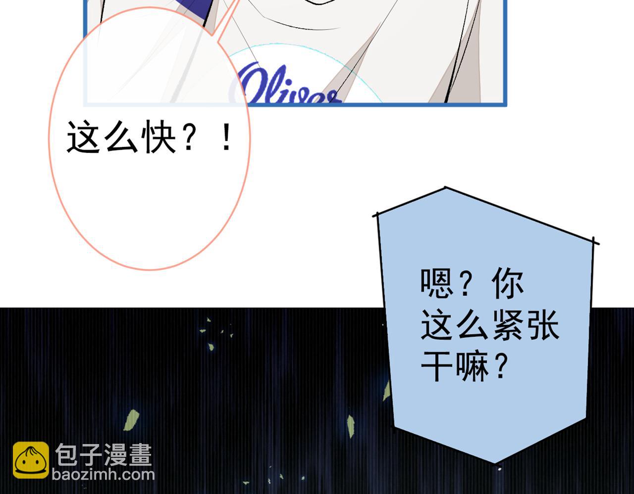 第85话 你藏了个男人？！(1/3)-第91话