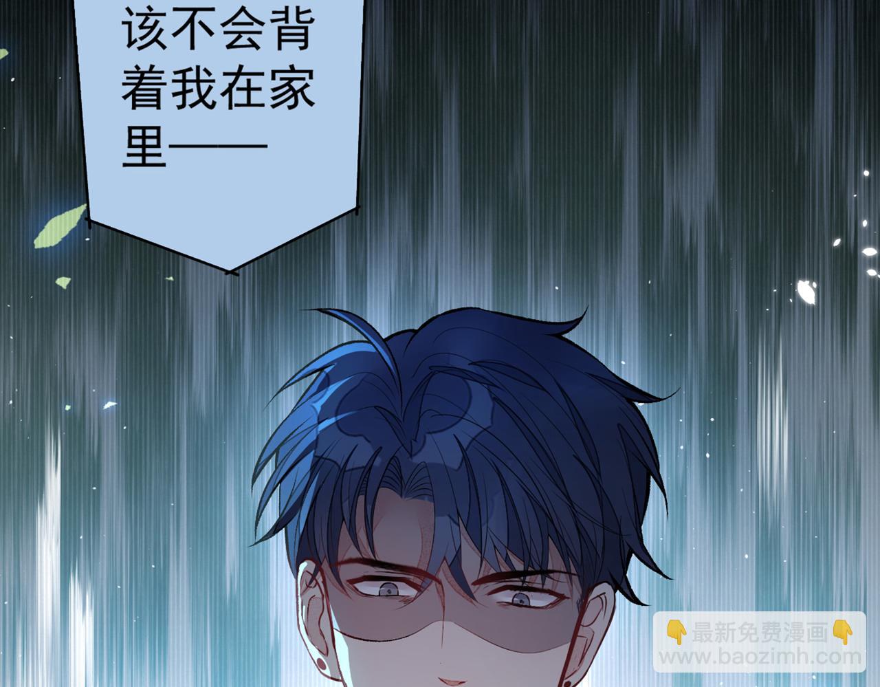 第85话 你藏了个男人？！(1/3)-第91话