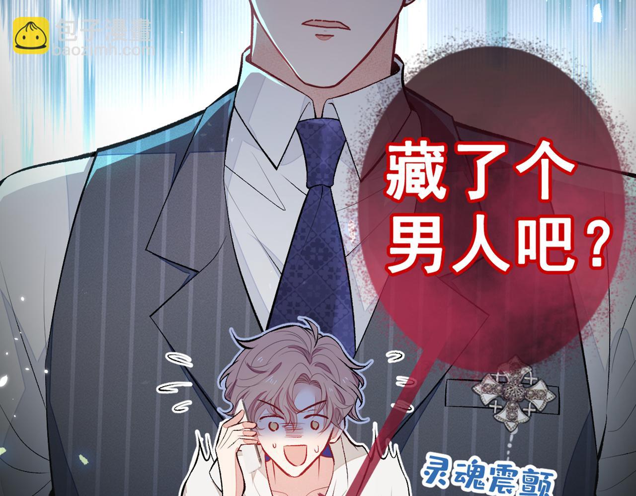 第85话 你藏了个男人？！(1/3)-第91话