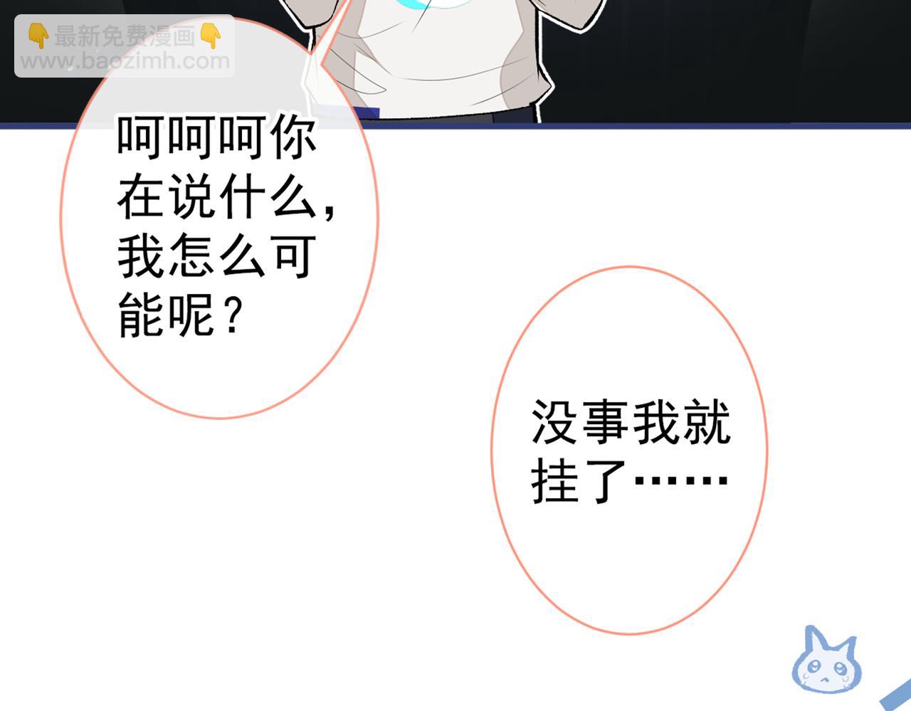 第85话 你藏了个男人？！(1/3)-第91话
