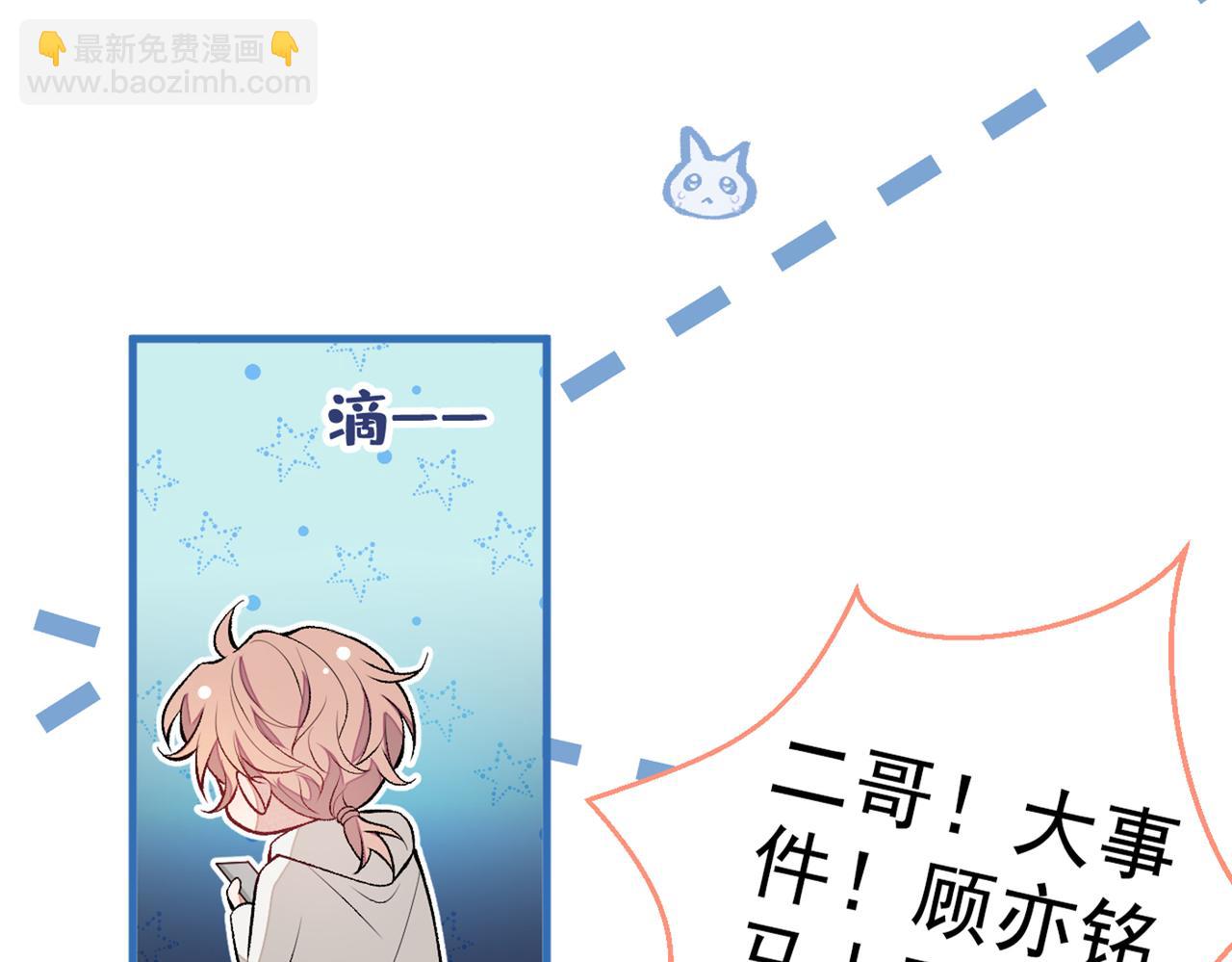 第85话 你藏了个男人？！(1/3)-第91话