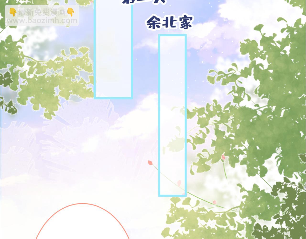第85话 你藏了个男人？！(1/3)-第91话