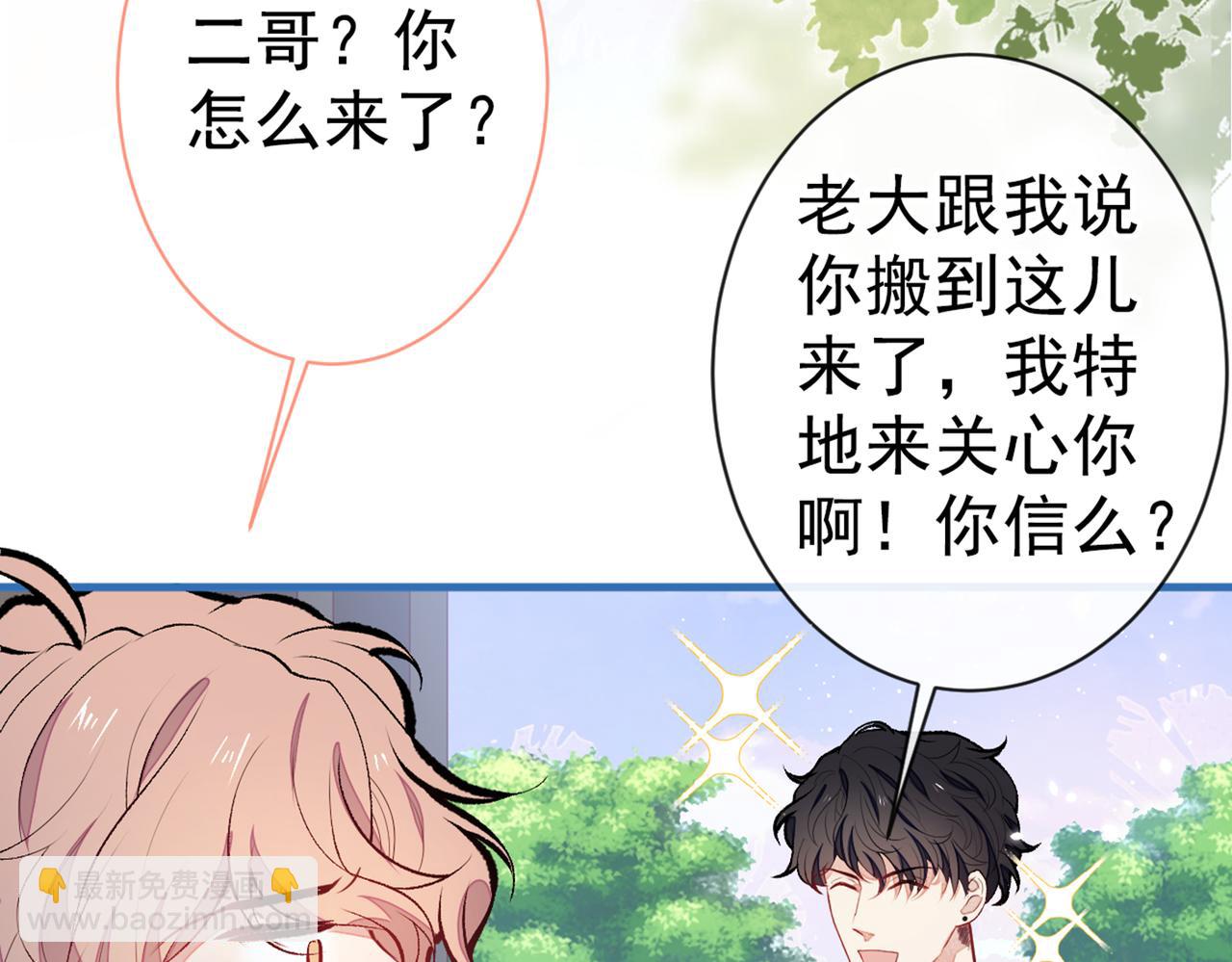 第85话 你藏了个男人？！(1/3)-第91话