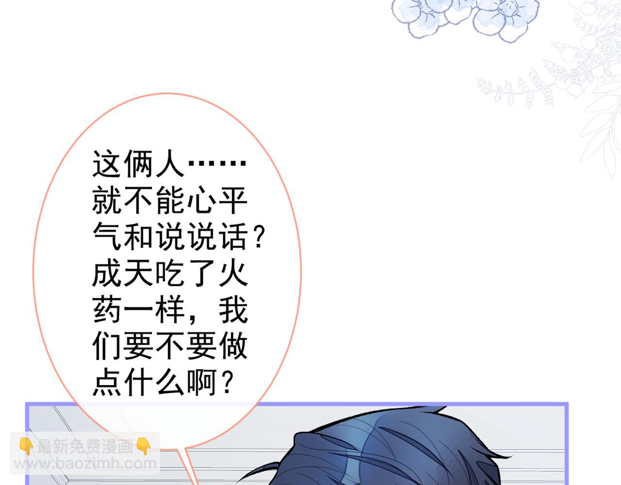 第87话 生日送什么礼物(1/3)-第93话