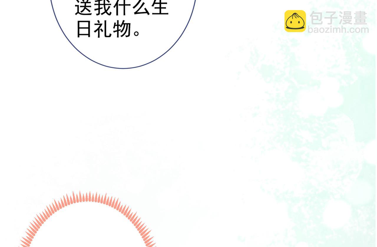 第87话 生日送什么礼物(1/3)-第93话