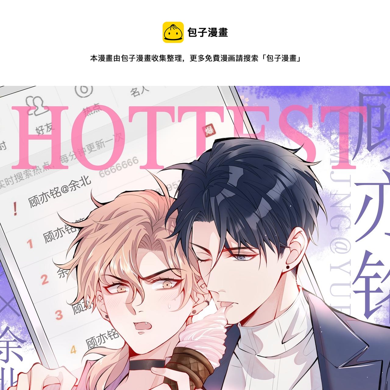 第89话 无证郎中vs江湖骗子(1/3)-第95话
